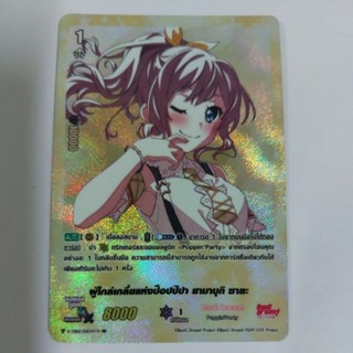 การ์ดแวนการ์ดแยกใบ VGT-V-TB01 BANG DREAM SSR ยามาบุกิ ซายะ