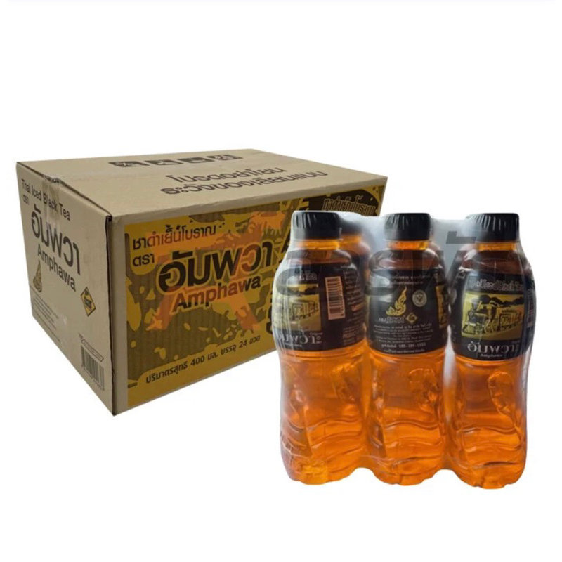 ชาดำเย็นโบราณ อัมพวา ( 1ลังมี24ขวด ) ขายยกลัง(สินค้า1ชิ้นต่อ1คำสั่งซื้อ)**ไม่สามารวมหลายรายการ***