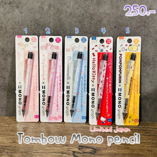 ดินสอกด mono graph tombow Sanrio