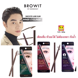 ซื้อ 1 บาท ลูกค้าใหม่ ดินสอเขียนขอบตา Inner Eyeliner Browit …