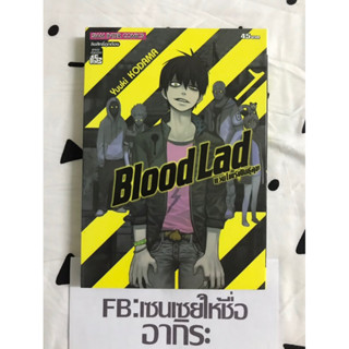 BLOOD LAD แวมไพร์พันธุ์ลุย เล่ม1/ หนังสือการ์ตูนมือ2 #สยามอินเตอร์