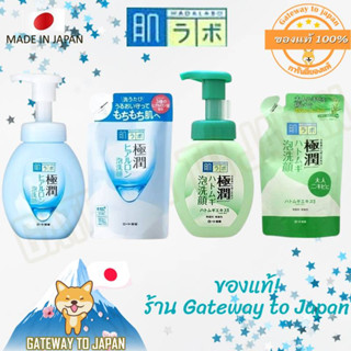 HADA LABO Goku-jyun Foaming Face Wash EXP.2025 โฟมล้างหน้า ฮาดะ ลาโบะ โกคู-จุน Made in Japan