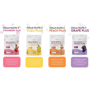 น้ำชงคอลลาริช Collarich Colla gluta C