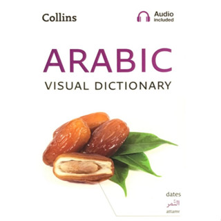 c323 COLLINS ARABIC VISUAL DICTIONARY 9780008290351