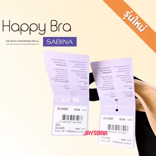 SABINA เสื้อชั้นใน (freesize อก28-38") ตะขอหลัง+สายบ่าปรับได้ seamless happy bra ❤️ F2