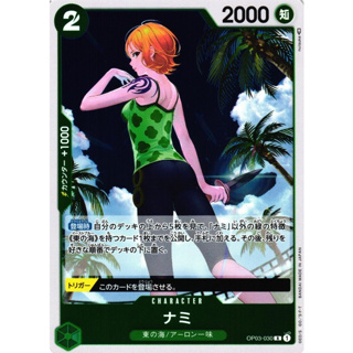 [ONE PIECE] Rare Green [OP-03] Mighty Enemy