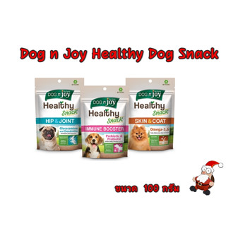 Dog n Joy Healthy snack ขนมเพื่อสุขภาพของสุนัข โซเดียมต่ำ ปราศจากข้าวสาลี  ขนาด 100 กรัม