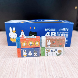 ยางลบ miffy 4B ก้อนยางลบสี ลบสะอาด FXP963W9