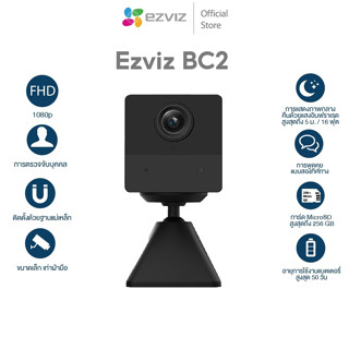 ⚡️กล้องวงจรปิดไร้สาย⚡️ EZVIZ รุ่น BC2 (2MP) Battery Wi-Fi Camera H.265 กล้องวงจรปิดภายใน มีแบตในตัว ไร้สาย 100%