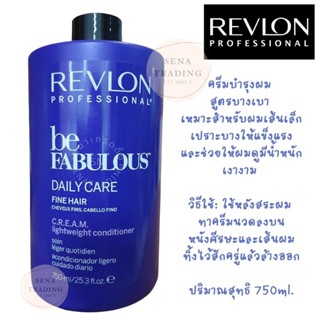 🩵ของดีหายาก🩵 Revlon be FABULOUS  DAILY CARE FINE HAIR C.R.E.A.M. lightweight conditioner