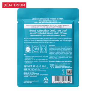 LEADERS Essential Vitamin H Mask มาส์กแผ่น 28ml