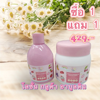 🍎โลชั่นและครีมอาบน้ำ แบรนด์ FC🍎