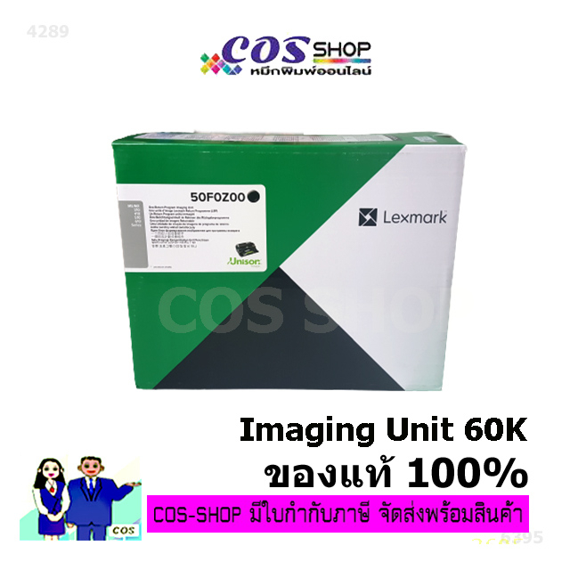 ตลับดรัม LEXMARK 50F0Z00 / MS310 / MS410d / MS415dn / MS510dn / MS610dn / MS610dtn / MS610