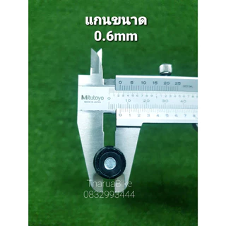 แกนปลดเร็ว สำหรับหลักอาน
