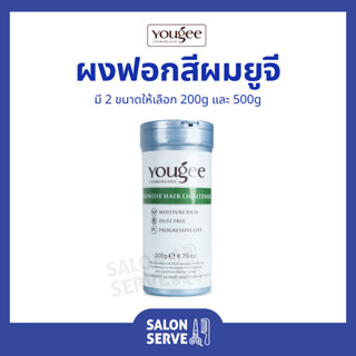 ผงฟอกสีผม ยูจี ( กระปุก ) Yougee Blondie Hair Lightener