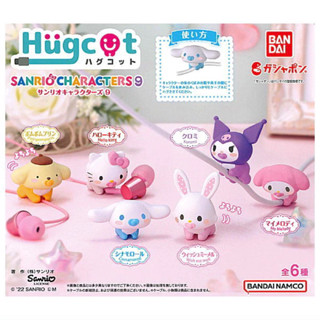 **พร้อมส่ง**กาชาปองซานริโอ้เกาะสาย V.9 Sanrio ของแท้