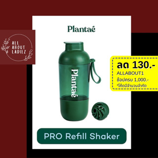 No.1 Plantae แก้วเชค รุ่น PRO Refill Shaker : Shaker Bottle แก้วเชค สำหรับ เชค โปรตีน โปรตีนพืช