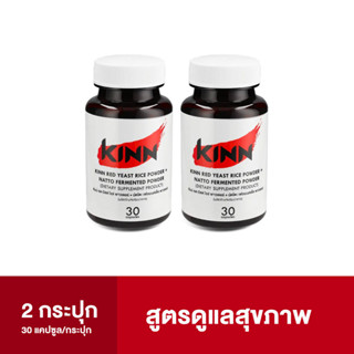 คินน์ นัตโตะ สูตรดูแลสุขภาพ เซต 2 กระปุก (1 แถม 1)