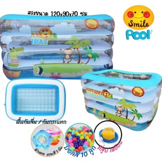 เซ็ทสระแฮปปี้สิงโต(แถมห่วงคอ+ลูกบอล10ลูก+สูบไฟฟ้)SP-120-4