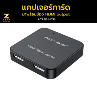 Acasis HDMI Video Capture Card HD33 1080P แคปเจอร์การ์ด สำหรับต่อกล้อง ไลฟ์สด สตรีม แคสเกมส์