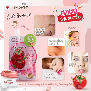 [ซอง] Smooto Aloe-E Tomato Gel Scrub Sunscreen Spray สมูทโตะ เจลว่านหางจระเข้ มะเขือเทศ สครับ กันแดด สเปรย์