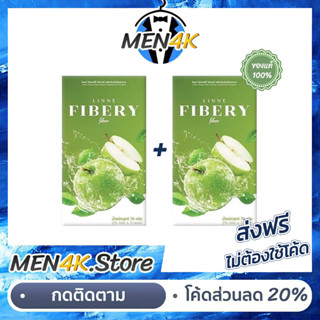 ลินเน่ ไฟเบอร์ [1แถม1] สำหรับคุณแม่ให้นม Linne Fibery Fiber ลินเน ไฟเบอรี่ แอปเปิ้ลเขียว ไฟเบอร์สูตรเข้มข้น แอปเปิ้ล