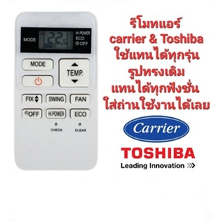 ออกใบกำกับภาษีได้ Carrier & Toshiba รีโมทแอร์ 02NE รีโมทเดิมรูปทรงนี้ใช้ได้ทุกรุ่น ปุ่มตรงใช้ได้ทุกฟังก์ชั่น