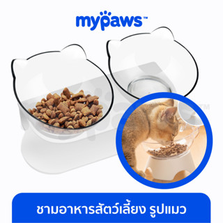 [🔥MYPAWS100]  My Paws ชามใส่อาหารแมว รูปแมว (D) ชามข้าวแมว ชามใส่อาหารสัตว์เลี้ยง ที่ใส่อาหารสัตว์เลี้ยง