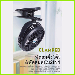 พัดลมติดรถเข็นเด็ก ชาร์จ USB แบบคลิปหนีบ พัดลมแบบหนีบแบบชาร์จไฟได้ ปลอดภัย และเงียบ