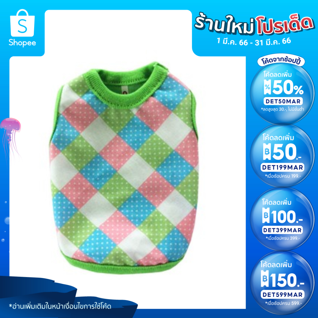 เสื้อผ้าสุนัข แขนกุดสีเขียว PASTEL พร้อมส่ง เสื้อยืดน้องหมา