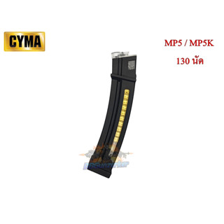 แม็กสแตนด์ MP5 / MP5K (Mid-Cap) 130rds - Cyma