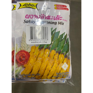 Satay Seasoning Mix ( Lobo Brand ) 35 G.*12Pcs. ผงหมัก สะเต๊ะ ( ซอสผง ) ( ตรา โลโบ )