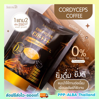 ส่งฟรี📮หุ่นปังด้วย☕️กาแฟถั่งเช่าทอง มีสารสกัดถึง22 ชนิด⭐️