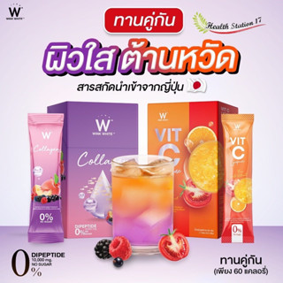 คอลลาเจน พลัส &amp; วิตมินซี ไลโคปีน 💥ส่งฟรี💥 WINK WHITE  ทานคู่กัน ยิ่งอร่อย และเห็นผลไวX2 ของแท้100%จากบริษัท