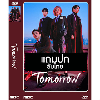 ดีวีดี / Flash Drive ซีรี่ย์เกาหลี Tomorrow (2022) ซับไทย (แถมปก)