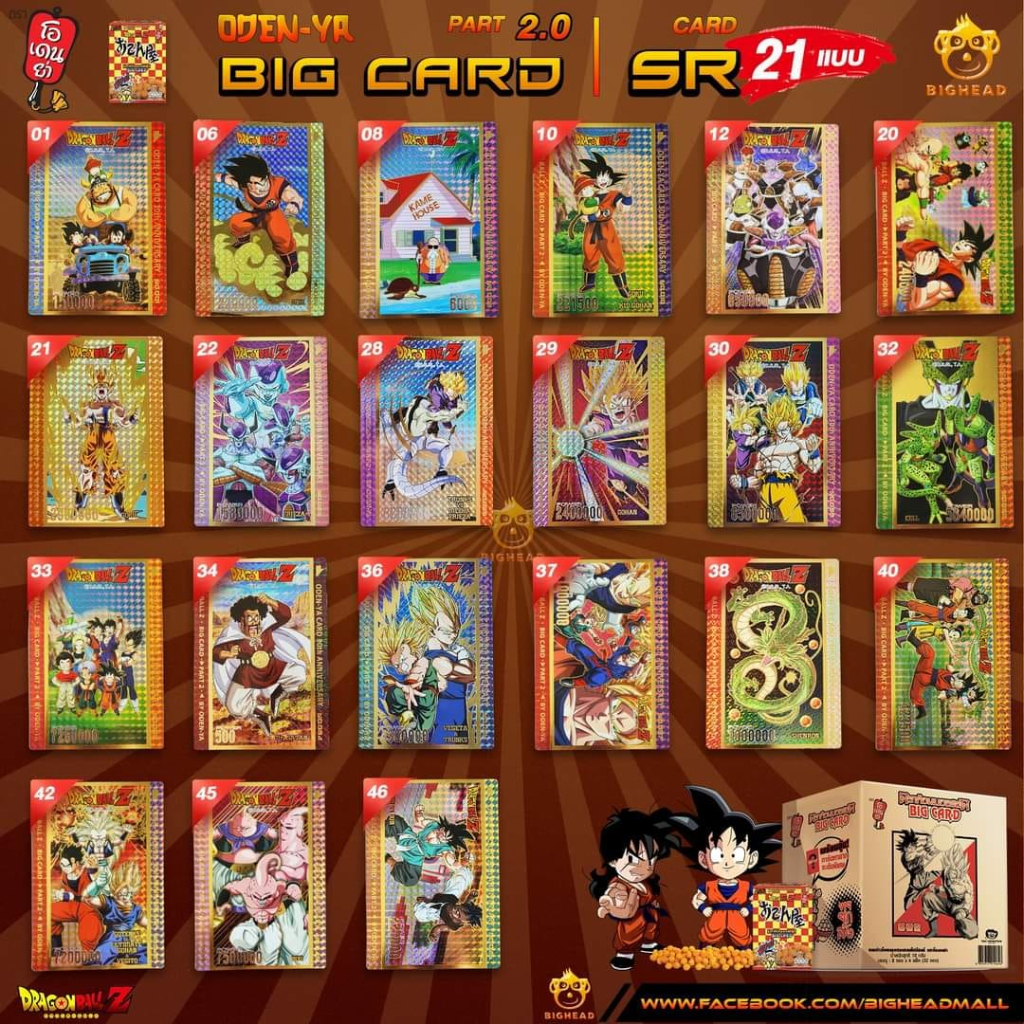 Dragon ฺBall BIG CARD ODENYA พร้อมส่ง ระดับ SR