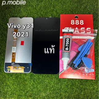 จอLCD Vivo y31(2021)    แท้โรงงาน /