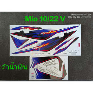 สติ๊กเกอร์ Mio สองตา Mio ตาโต สีน้ำเงินดำ V ปี 2010 รุ่น 22