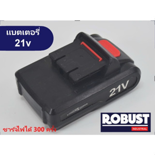 แบตเตอรี่ 21V สำหรับสว่านไร้สาย แบตเตอรี่ Lithium-ion Battery for Cordless Drill