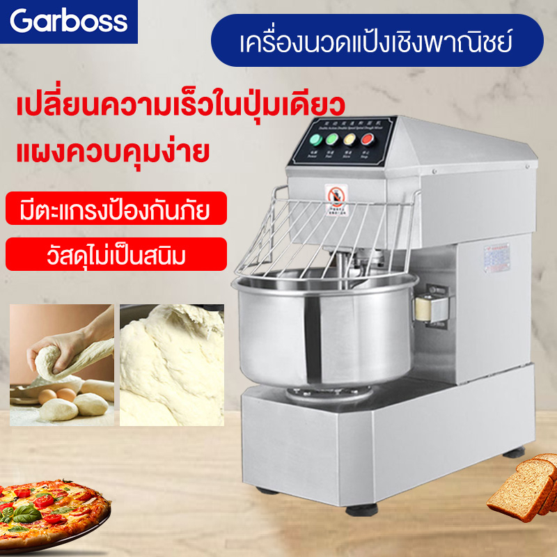 เครื่องนวดแป้ง เครื่องนวดแป้ง เครื่องผสมอเนกประสงค์ อุปกรณ์เบเกอรี่ นวดได้ใน 10-15 นาที ขนาด 20 ลิตร