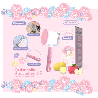 มีดปอกผลไม้ ลิขสิทธิ์แท้ Sanrio