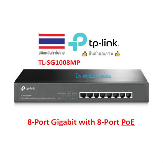 TP-Link TL-SG1008MP 8-Port Gigabit Desktop/Rackmount Switch with 8-Port PoE