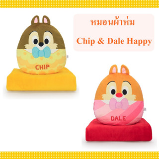 Disney ลิขสิทธิ์แท้ หมอนผ้าห่ม ชิป กับ เดล สองพี่น้อง Chip n Dale : Happy