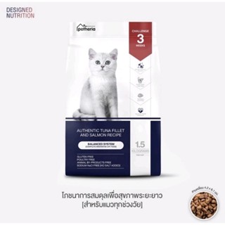 Petheria cat food  สูตร แมวทุกช่วงวัย พร้อมส่ง