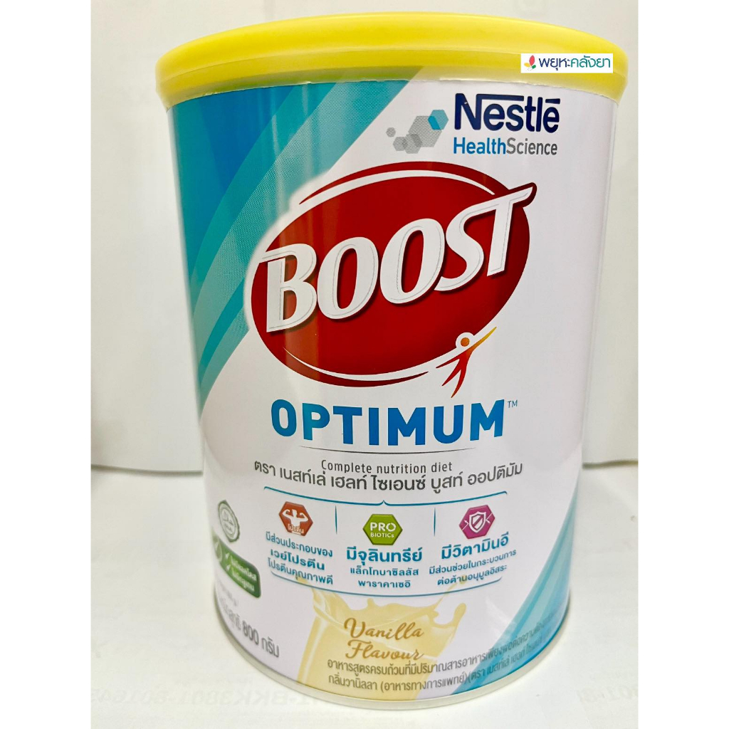 Nestle Boost Optimum Vanilla 800g บูสท์ ออปติมัม กลิ่นวานิลลา