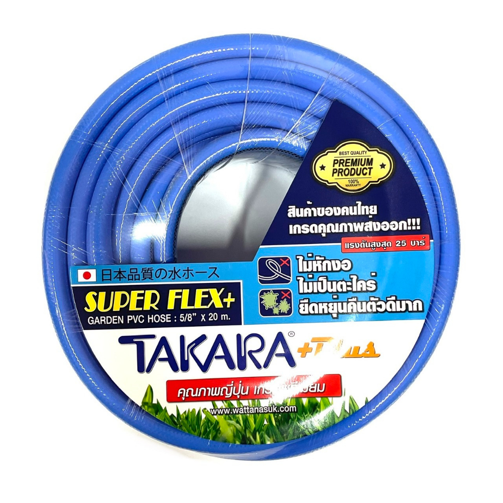 🔥รุ่นใหม่ ใช้ทน ไม่หักงอ🔥 สายยาง Takara 5 หุน แบบ 3 ชั้นใยถัก คืนต้วได้ดี สายยางรดน้ำต้นไม้ - รูปที่ 3