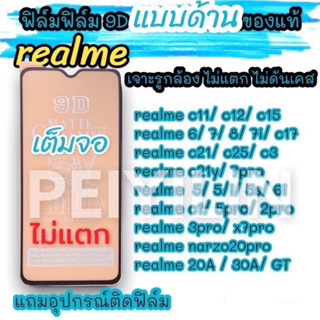 🔥🔥ฟิล์มเซรามิกส์ xiaomi redmi แบบด้าน เต็มจอ เจาะรูกล้อง ฟิล์มกันรอย ฟิล์มพลาสติก ไม่แตก ติดง่าย 9D+ไม่ใช่ กระจก note10