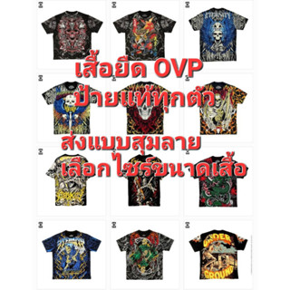 เสื้อยืดT-Shirt Full HD เสื้อคอกลมป้ายแท้ เสื้อยืด OVER PRINT (ไซส์ยุโรป) เสื้อสุม เสื้อแฟชั่น เสื้อวินเทจ เสื้อยืด