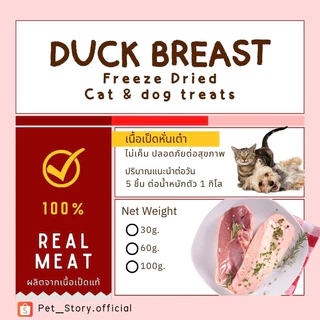 ขนมฟรีซดราย ไก่ฟรีซดราย แซลมอนฟรีซดราย ขนมแมว ขนมหมา Freeze Dried for Cat & Dog [Pet_Story]