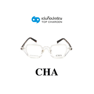 CHA แว่นสายตาทรงเหลี่ยม 1216-C3 size 42 By ท็อปเจริญ